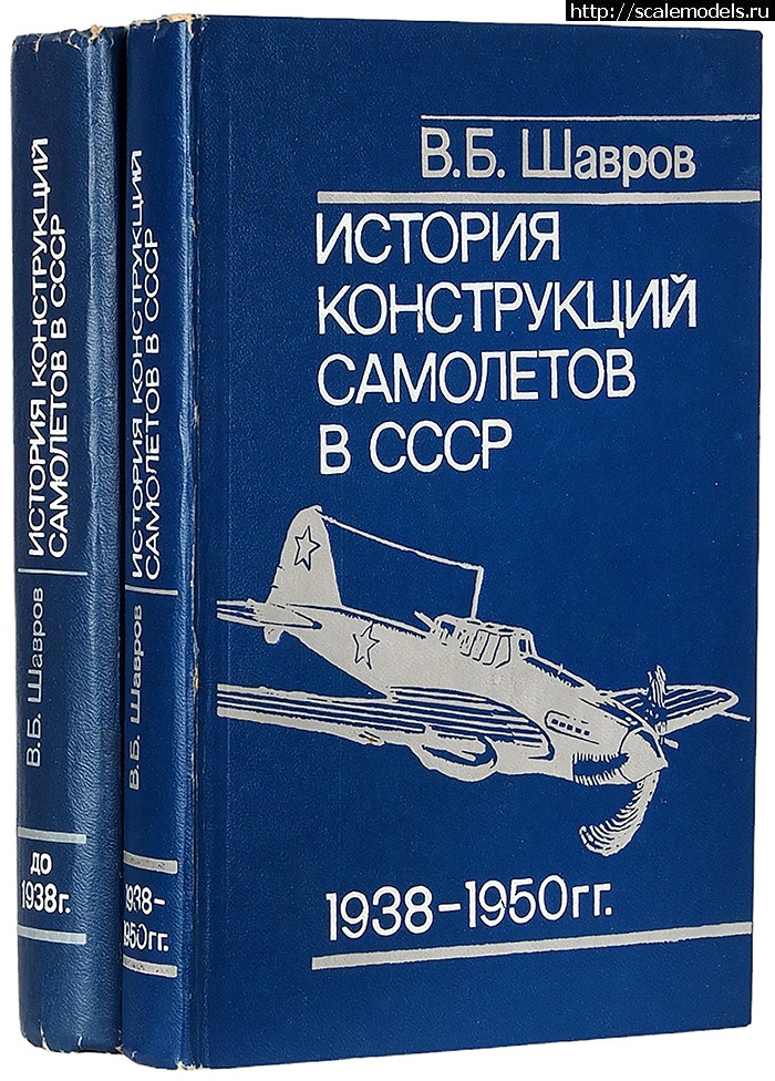 1742743712_shavrov-v-b--istorija-konstrukcijj-samoletov-v-sssr-.jpg : #1872600/ -15 1/72 ICM !  