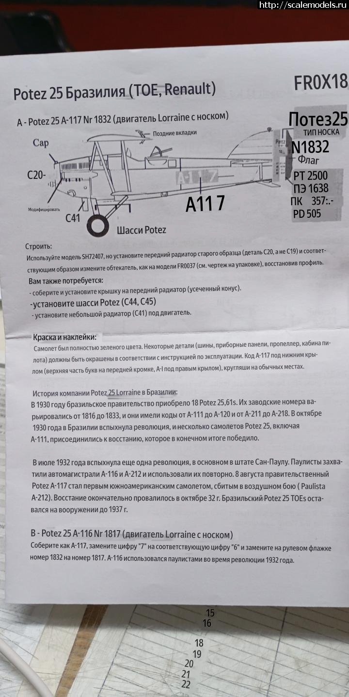 1743740860_ldUY41yvGXGqeeMUKPeOAf-qRYm5EFyi73lvNhjt0XP9kefghN8nGdl98Dd-BHZfx0SA5jR9xzUjK3B9Zb6Sl3xW.jpg : #1874164/   Potez-25TOE  