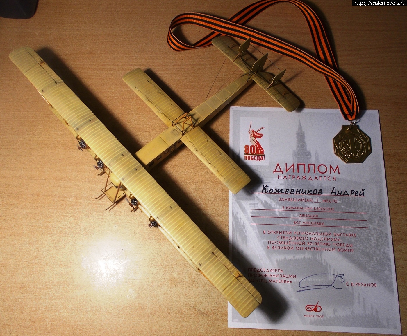 1745686893_DSCN7990.JPG : #1877184/   107  .  1/72 . !  