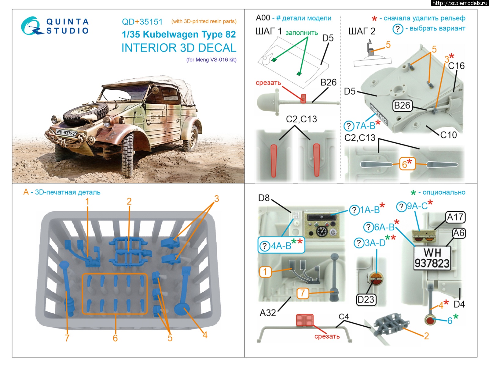1745924109_QD35151-Instruction-RUS.jpg :   