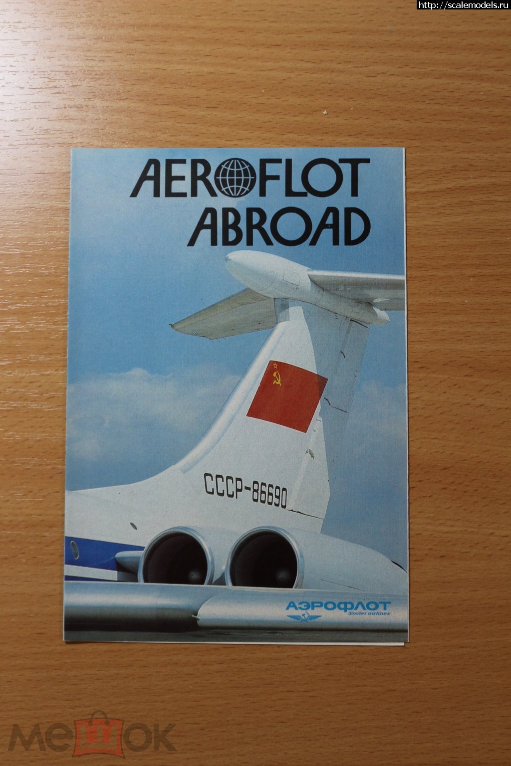 1746805915_335217965-0.jpg : #1878657/      - Nostalgie  