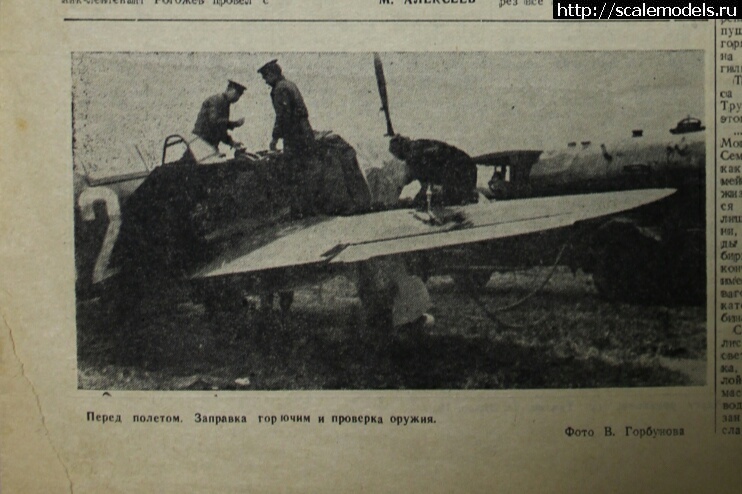 1747090490_letchik-baltiki---248-27-oktjabrja-19451.JPG : #1879085/      
