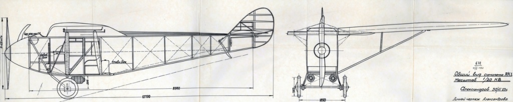 1750958661_kalka-s-lichnogo-chertezha-konstruktora-v-l--aleksandrova-sdelana-v-1947-godu.jpg : #1883733/     