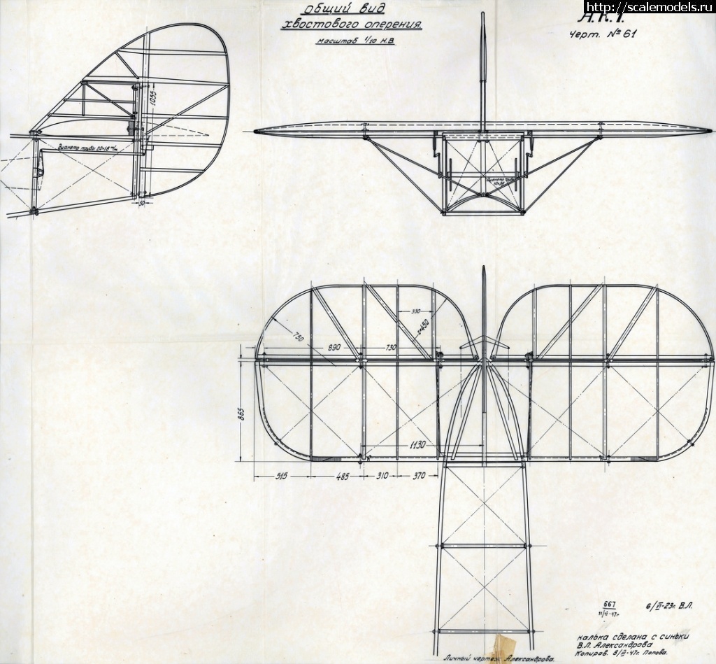 1750958675_kalka-s-lichnogo-chertezha-konstruktora-v-l--aleksandrova-sdelana-v-1947-godu2.jpg : #1883733/     