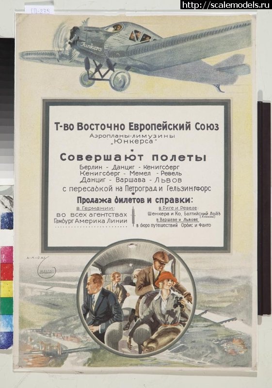 1752081172_reklama.jpg : #1891166/ Junkers F-13    