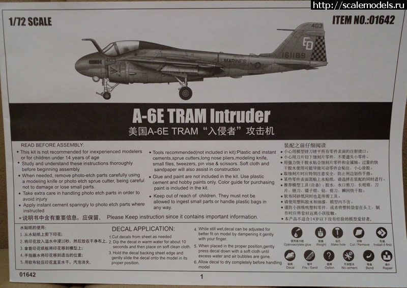 1752435382_A-6E-Intruder-5.jpg : ����� ���� 1/72 � ��� � ����� 1/35 �� ���� 1/72 � ��� 1/35. ������� ����