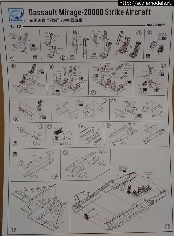 1752439500_Mirage-2000D-7.jpg : ����� ���� 1/72 � ��� � ����� 1/35 �� ���� 1/72 � ��� 1/35. ������� ����