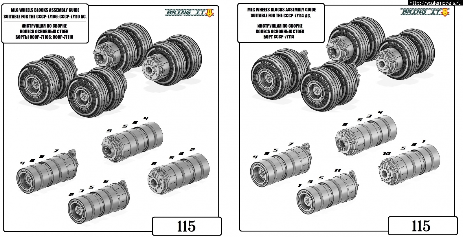 1754245224_115-9.jpg : Bring It 1/72     -144 Modelsvit  