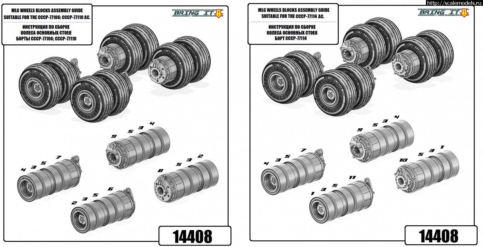 1754400871_14408-6.jpg : #1887441/ Bring It 1/72    ...(#16425) -   