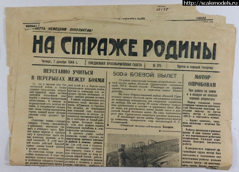 1755450177_suraveshkin2.jpg : #1888243/ -1 -     