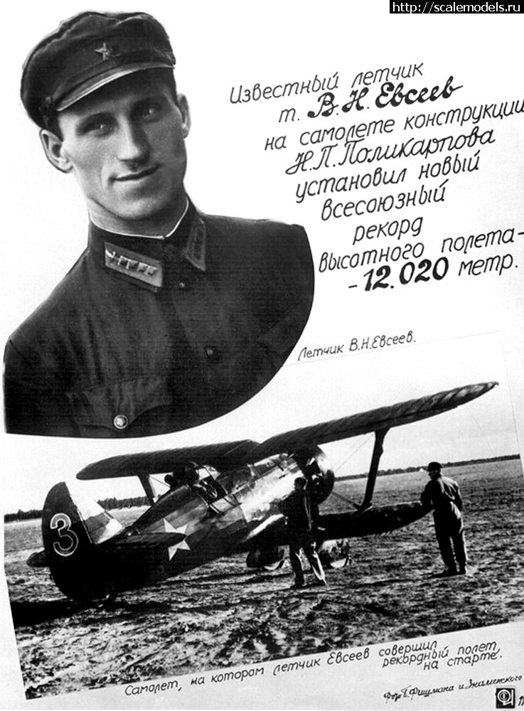 1756054187_evseev-letchik-i-153.jpg : #1888560/     1/72  