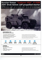  RPG 1/35 241 : 1754918262_2s41_str-01.jpg