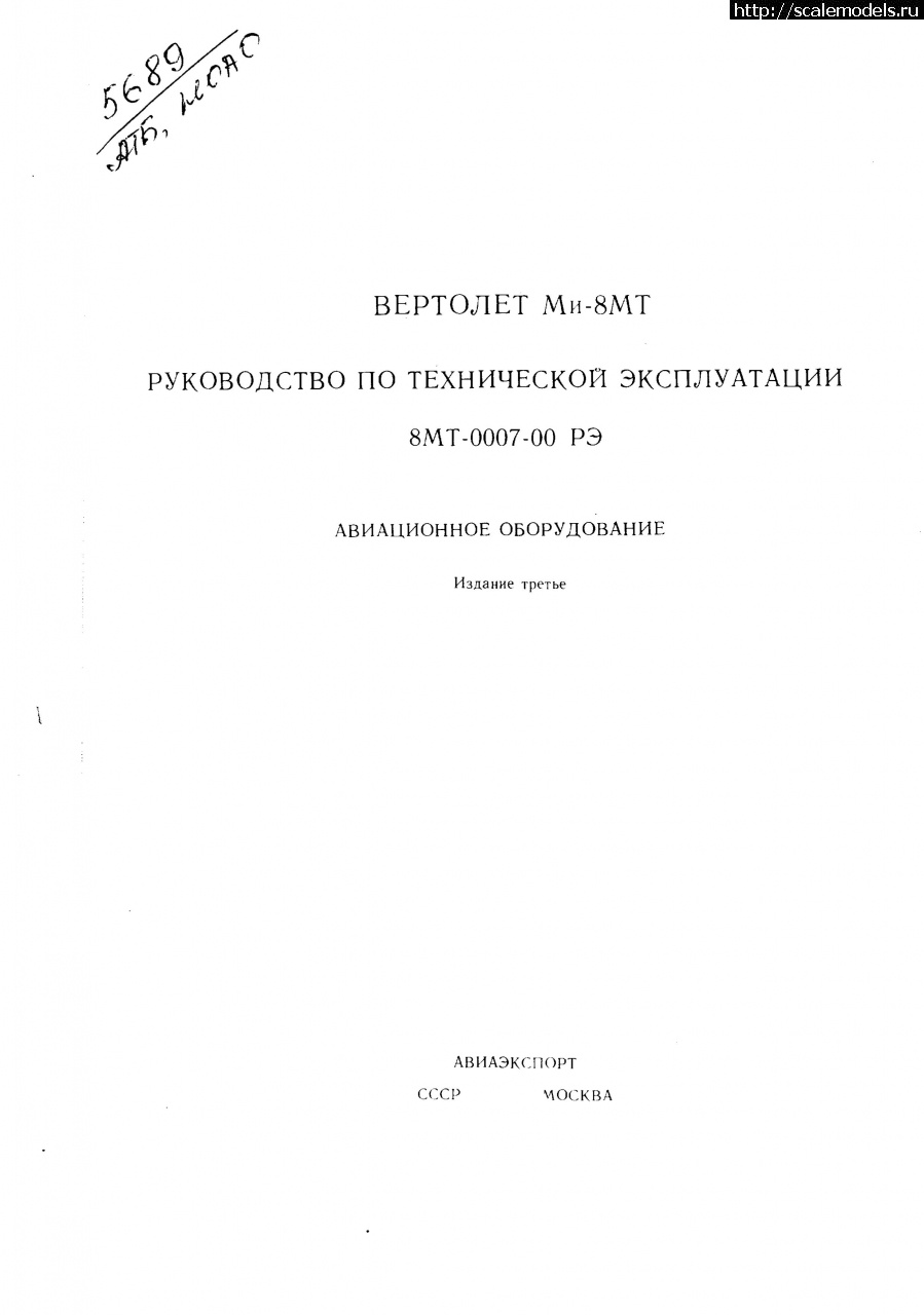 1759197728_Mi-8MTV_RTE_B8_001.jpg :   