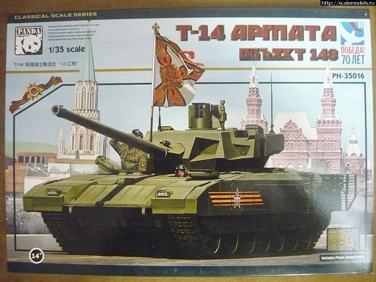1759747495_P1160511.JPG :        1/35  1/72   