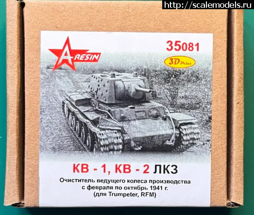 1760118787_snimok-jekrana-2025-10-10-204623.png : A-Resin 1/35 -1, -2     