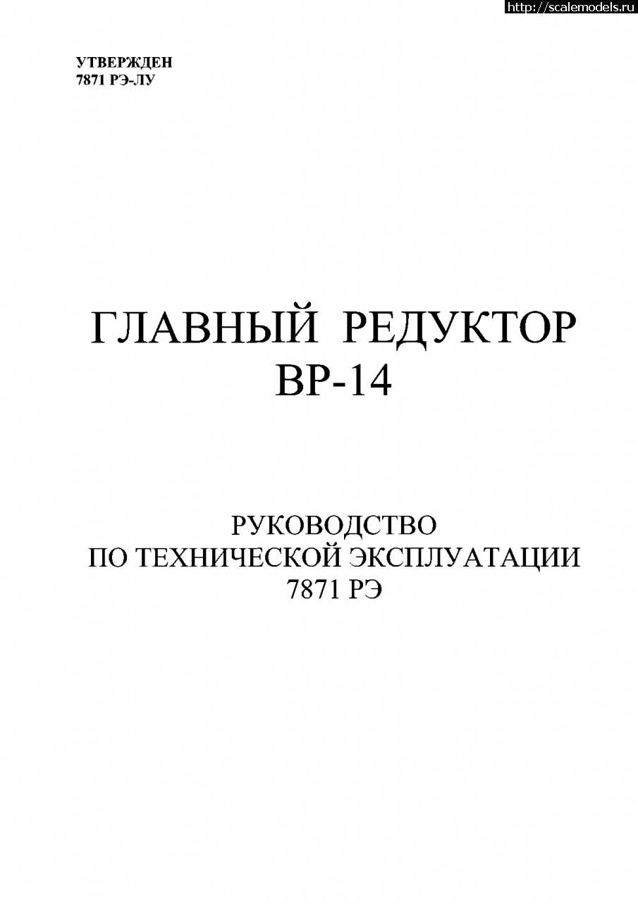 1760579633_Reduktor_VR-14_RTE_001.jpg :   -14.    .  