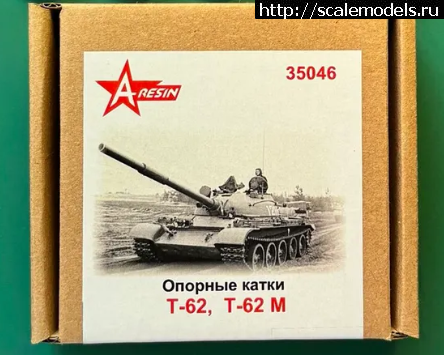 1760889440_snimok-jekrana-2025-10-17-200339.png :  A-Resin 1/35      -62, -62  