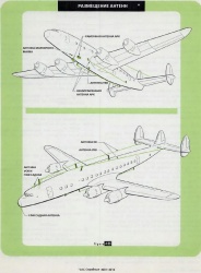  Revell 1/144 L 1049G Super Constellation: 1760876508_153-pic_35.jpg
