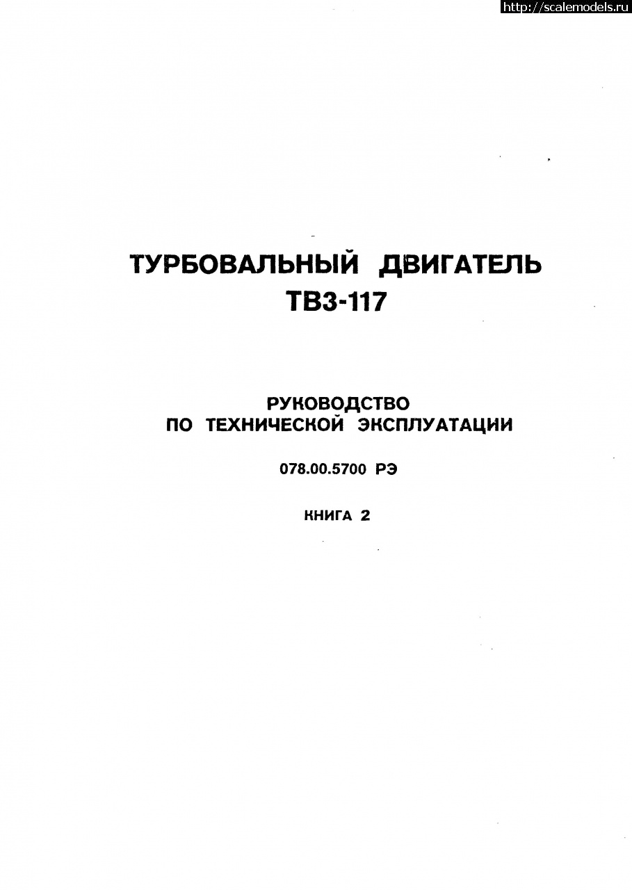 1762037566_TV3-117_RTE_B2_001.jpg :   3-117.    .  2.  