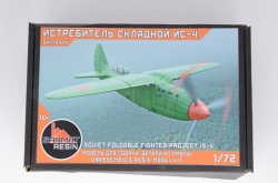 Sarmat Resin 1/72 �������� ��-4: 1762085284_DSC_3368.JPG