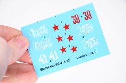 Sarmat Resin 1/72 �������� ��-4: 1762085292_DSC_3372.JPG