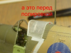 Eduard 1/48 Spitfire Mk.I - ��� � �����: 1763974703_210.JPG