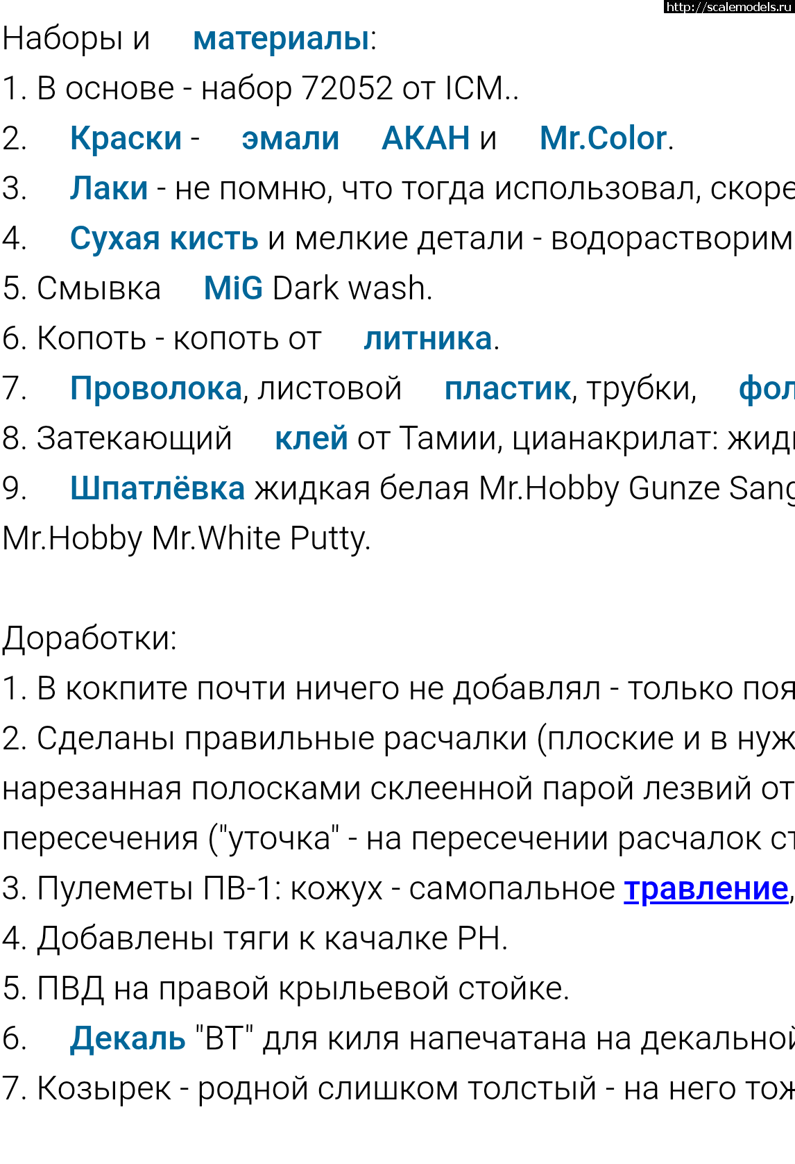 1764581972_Screenshot_2025-12-01-11-39-09-589_com-android-chrome.png : ICM 1/72 �-5 ���� ��������� (��-12)/ ICM 1/72 �-5 ���� ��������� (��-12)(#17702) - ���������� ������� ����