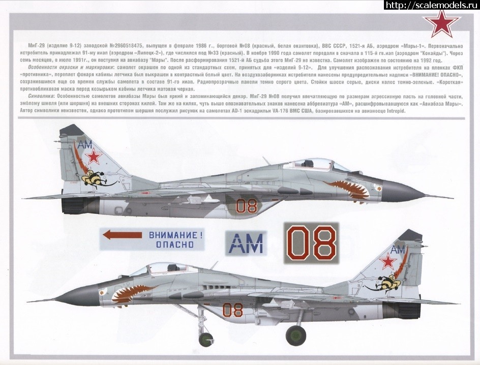 1770885140_08-side.jpg : #1903842/ Academy 1/48 ���-29(#17773) - ���������� ������� ����