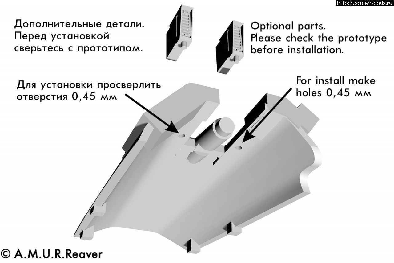 1771417544_3D4874-M.jpg : A.M.U.R.Reaver ������ ��� Jaguar 1/48 � �� ��� Phantom II 1/32 ������� ����