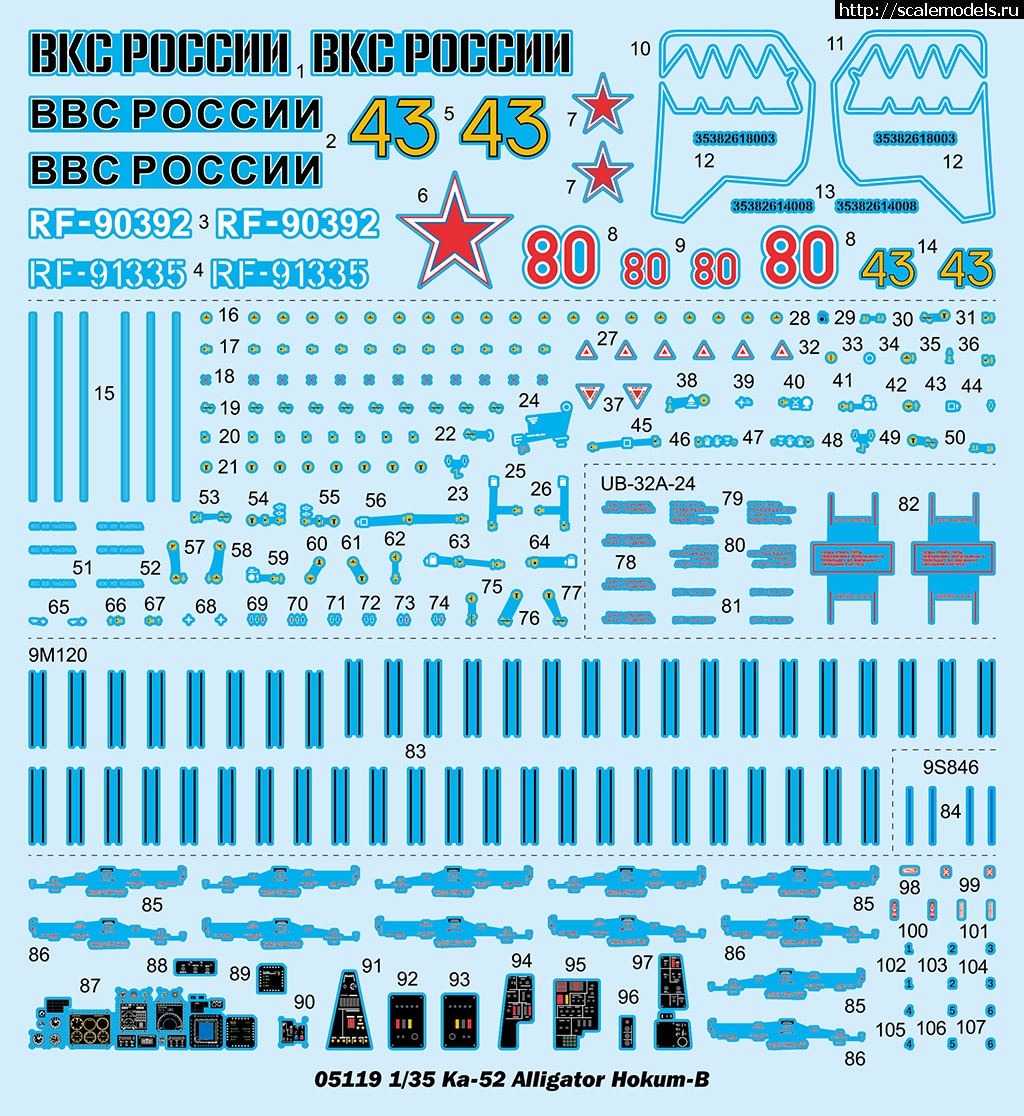 1772873510_69a94874e9bd1.jpg : ����� Trumpeter 1/35 Ka-52 Alligator Hokum-B ������� ����