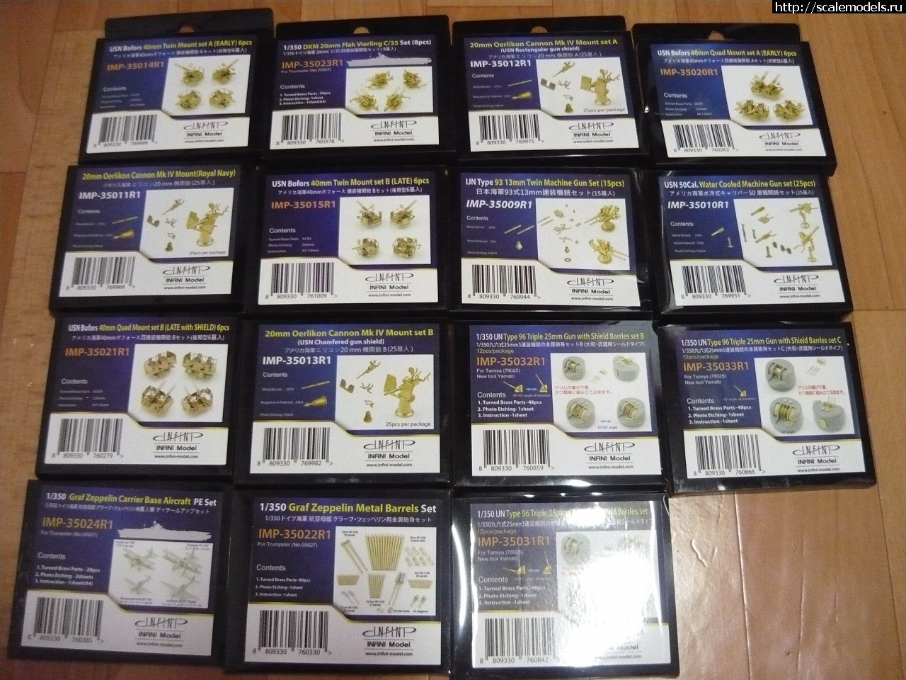 1773218111_P1170981.JPG : ��������� ���������� ����������� ��� ����� � 1/350 � 1/700 ��������. ������� ����