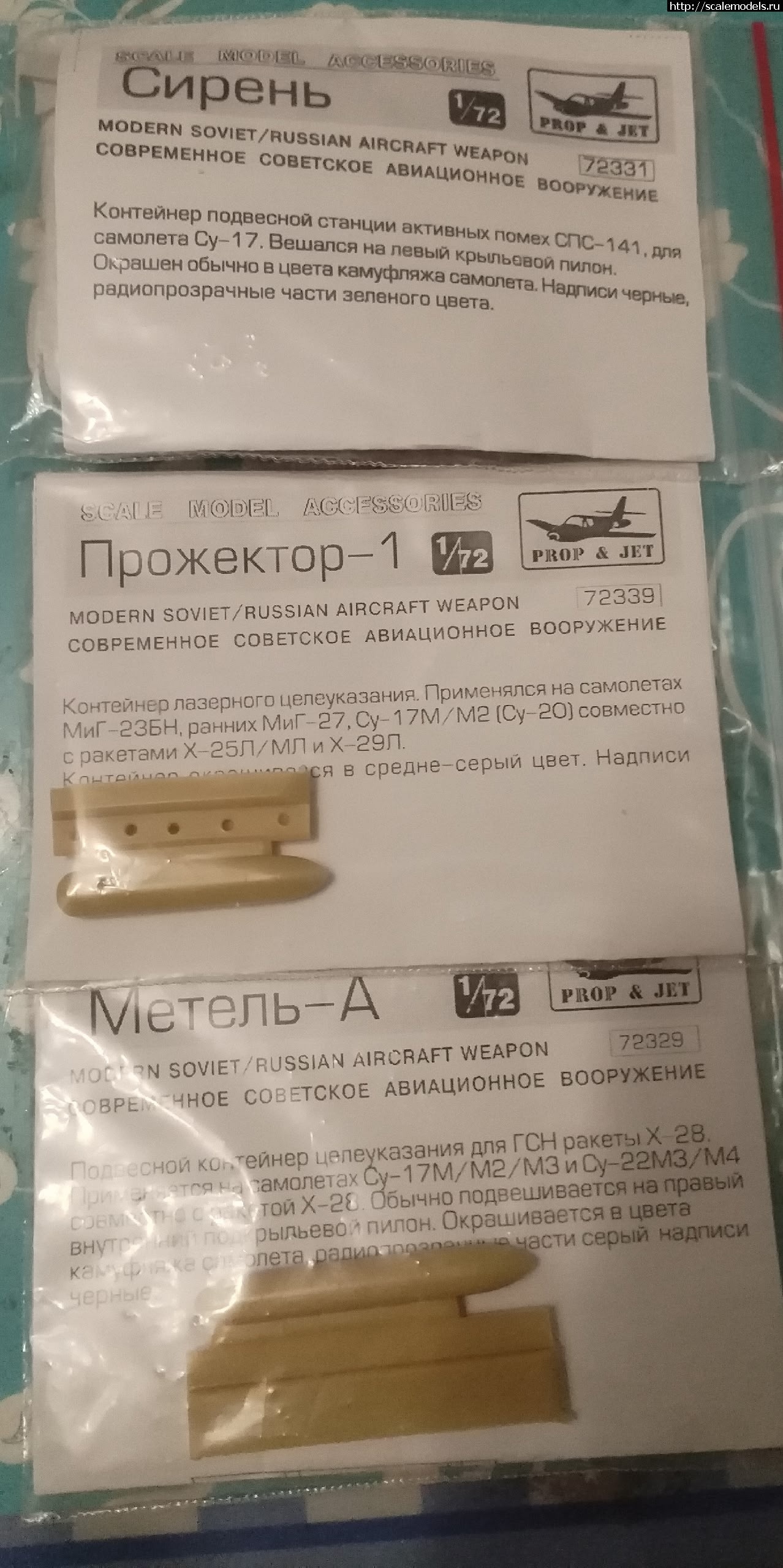 1775310737_od_NWzMOdYm4HdbHo41XJnAiJDSzhowpH4lO6O1ubemc4mQXo8dC59IPMCypG7KxDlAsgZ_Br_D7CB7GKhrtpuLh.jpg : #1909620/ ��-17�2 Modelsvit  ����  Amigo 1/72 ������� ����