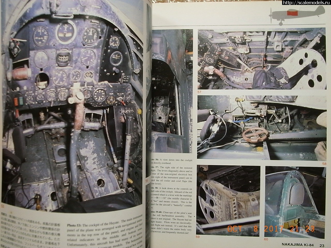 1775984543_FED931B7-E38F-4EAC-AA97-F70CFE866E4E-jpeg-d61b4750dbb35a0379d191164ba86dc8.jpeg : Hasegawa 1/32 Ki-84 Hayate(#17879) - ���������� ������� ����