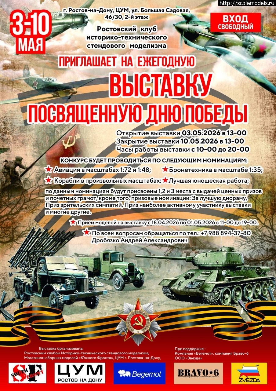 1776414448_afisha-a4.jpg : �������� ������� � �������-��-���� 2026 ������� ����