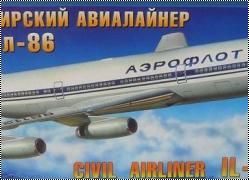 Обзор Звезда 1/144 Ил-86(Zvezda Il-86) - Наш первый широкофюзеляжный