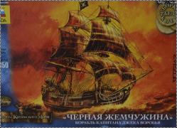  Zvezda 1/350 The Black Pearl