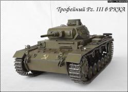 1/35  Pz. III  