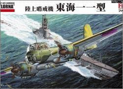  Fine Molds 1/72 Q1W1 Kyushu Lorna