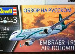   Revell  1/144 Embraer 195