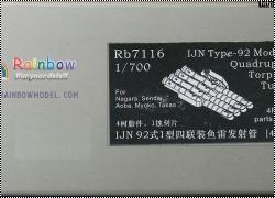 Обзор Rainbow 1/700 610мм торпедные аппараты Японского Флота