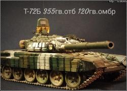 Trumpeter 1/35 Т-72Б