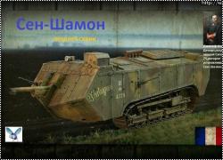 HobbyBoss 1/35 French Saint-Chamond Heavy Tank - Late