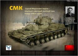 Takom 1/35 