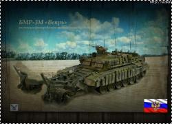 Meng Model 1/35 BMR-3M 