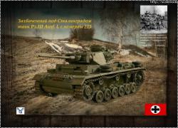 Dragon 1/35 Pz.Kpfw.III Ausf. L