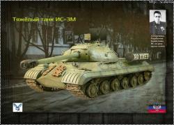 Моделист 1/35 Тяжелый танк ИС-3М