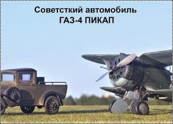 GAZOILER 1/72   -4 