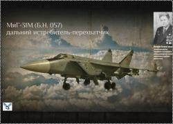 Trumpeter 1/72 -31