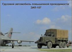 ICM 1/72 -157 -    
