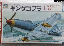  Aoshima 1/72 P-63A Kingcobra